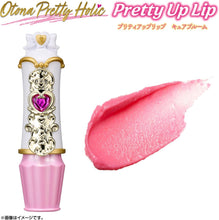 画像をギャラリービューアに読み込む, 【新品】 Otona Pretty Holic プリティアップリップ キュアブルーム 佐賀