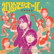 画像をギャラリービューアに読み込む, 【新品】 初めてのオール(通常盤 Type-C)(Blu-ray Disc付) CD NMB48 佐賀