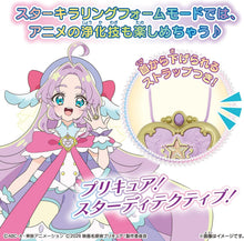 画像をギャラリービューアに読み込む, 【予約】 名探偵プリキュア! スターキラリングブローチ