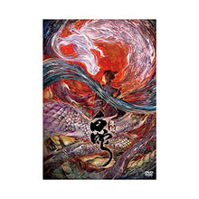 画像をギャラリービューアに読み込む, 【DVD】【新品】 白蛇:縁起 通常版 佐賀