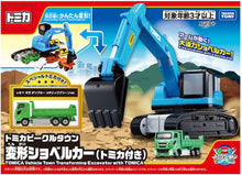 画像をギャラリービューアに読み込む, 【予約】 トミカ トミカビークルタウン 変形ショベルカー (トミカ付き)