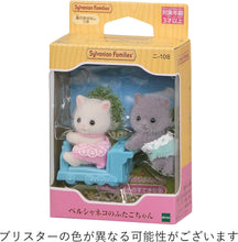 画像をギャラリービューアに読み込む, 【新品】 シルバニアファミリー 人形 【 ペルシャネコのふたごちゃん 】 ニ-108 佐賀/