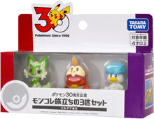 画像をギャラリービューアに読み込む, 【新品】 ポケットモンスター ポケモン30周年記念 モンコレ旅立ちの3匹セット パルデア地方 佐賀