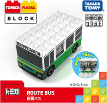 画像をギャラリービューアに読み込む, 【新品】 トミカ・プラレールブロック 路線バス 佐賀/