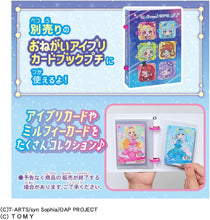 画像をギャラリービューアに読み込む, 【新品】 おねがいアイプリ おねがいアイプリ カードブックプチ専用リフィル 佐賀