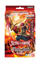 画像をギャラリービューアに読み込む, 【発売日翌日出荷】【予約】 バトルスピリッツ アニメスターター 覚醒の煉凰 26RSD09