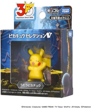 画像をギャラリービューアに読み込む, 【新品】 ポケットモンスター ポケモン30周年記念 モンコレピカチュウセレクション うたうピカチュウ 佐賀