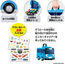 画像をギャラリービューアに読み込む, 【新品】 ちびっこバス タヨ おかたづけミニカーキャリアー 佐賀