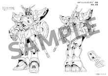 画像をギャラリービューアに読み込む, 【予約】 『新機動戦記ガンダムW&Endless Waltz』30周年オフィシャルブックOperation 30th