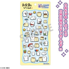 画像をギャラリービューアに読み込む, 【新品】 お文具といっしょ Cherigem Sticker お文具さん&プリンさん 佐賀