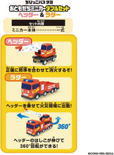 画像をギャラリービューアに読み込む, 【新品】 ちびっこバス タヨ おともだちミニカーダブルセット-バケット&マック- 佐賀