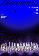 画像をギャラリービューアに読み込む, 【DVD】【新品】 13th YEAR BIRTHDAY LIVE DAY2 (通常盤) DVD 乃木坂46 佐賀