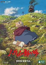 画像をギャラリービューアに読み込む, 【オリジナル トトロの手ぬぐい特典付】【DVD】【新品】 ハウルの動く城 DVD スタジオジブリ 佐賀/