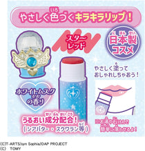 画像をギャラリービューアに読み込む, 【新品】 おねがいアイプリ おねがいアイプリ チャームコスメセット プリズムブルー 佐賀