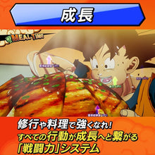 画像をギャラリービューアに読み込む, 【新品】 ドラゴンボールZ KAKAROT DAIMAエディション PlayStation 5 佐賀