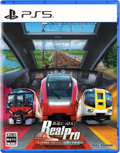 画像をギャラリービューアに読み込む, 【予約】 鉄道にっぽん! RealPro 長距離運転!特急ひのとり 近畿日本鉄道 編 PlayStation 5