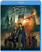 画像をギャラリービューアに読み込む, 【Blu-ray】【新品】 ファンタスティック・ビーストとダンブルドアの秘密 オリジナルメダル+アクリルコースター付限定版 Blu-ray+DVD 倉庫
