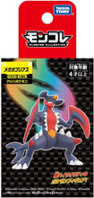 画像をギャラリービューアに読み込む, 【新品】 ポケットモンスター モンコレ メガガブリアス 佐賀