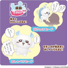 画像をギャラリービューアに読み込む, 【新品】 おもいっきりかわいこぶってやる!おしゃべりモモンガ ちいかわ なんか小さくてかわいいやつ 佐賀