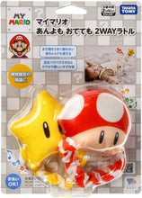 画像をギャラリービューアに読み込む, 【新品】 マイマリオ あんよも おてても 2WAYラトル 佐賀