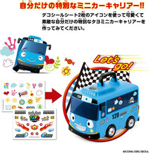 画像をギャラリービューアに読み込む, 【新品】 ちびっこバス タヨ おかたづけミニカーキャリアー 佐賀