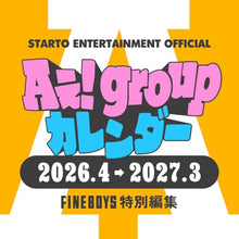 画像をギャラリービューアに読み込む, 【新品】 Aぇ! groupカレンダー2026.4-2027.3 佐賀