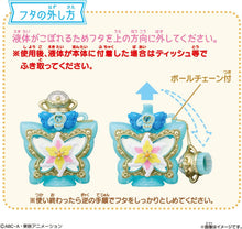 画像をギャラリービューアに読み込む, 【新品】 名探偵プリキュア! Pretty Holic トップオブリリーフレグランス スペシャルセット 佐賀