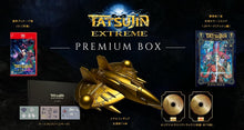 画像をギャラリービューアに読み込む, 【新品】 TATSUJIN EXTREME PREMIUM BOX Nintendo Switch 2 佐賀