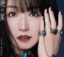 画像をギャラリービューアに読み込む, 【予約】 暁の星 CD 水樹奈々