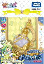 画像をギャラリービューアに読み込む, 【新品】 プリンセッション・オーケストラ ジュエルベル ミーティア 佐賀