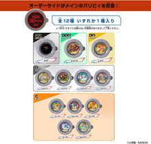 画像をギャラリービューアに読み込む, 【ランダム】【新品】 逆転バリバリバース バリバコイン 第3転-最強を誇る者たち- 1個 佐賀
