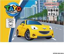 画像をギャラリービューアに読み込む, 【新品】 ちびっこバス タヨ おともだちミニカーシャイン 佐賀