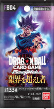 画像をギャラリービューアに読み込む, 【未開封BOX】【新品】 ドラゴンボールスーパーカードゲーム フュージョンワールド ブースターパック 限界を超えし者 FB04 佐賀