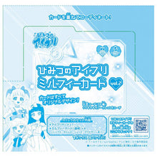画像をギャラリービューアに読み込む, 【新品】 ひみつのアイプリミルフィーカード vol.2 DP-BOX 佐賀