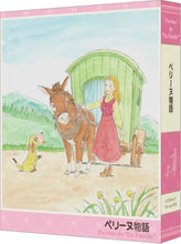 画像をギャラリービューアに読み込む, 【Blu-ray】【新品】 ペリーヌ物語 COMPACT Blu-rayボックス Blu-ray 佐賀