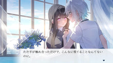 画像をギャラリービューアに読み込む, 【予約】 嘘から始まる恋の夏 Nintendo Switch