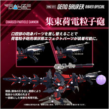 画像をギャラリービューアに読み込む, 【新品】 T-SPARK REALIZE MODEL リアライズモデル ZOIDS ゾイド RMZ-011 ジェノザウラー レイヴン仕様 色分け済み プラキット 佐賀