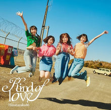 画像をギャラリービューアに読み込む, 【新品】 Kind of love(通常盤) CD 日向坂46 佐賀/