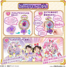 画像をギャラリービューアに読み込む, 【新品】 名探偵プリキュア! ジュエルキュアウォッチ&プリキットミラールーペセット 佐賀/