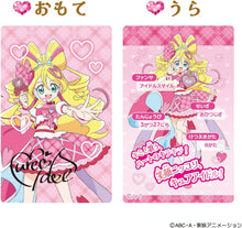 画像をギャラリービューアに読み込む, 【新品】 キミとアイドルプリキュア♪ キミとおうえん♪プリキュアカード&ケース 佐賀
