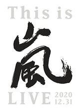 画像をギャラリービューアに読み込む, 【DVD】【新品】 This is嵐LIVE 2020.12.31 初回限定盤 DVD 嵐 佐賀/