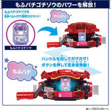画像をギャラリービューアに読み込む, 【新品】 仮面ライダーガヴ DXライダーゴチゾウセット04 佐賀