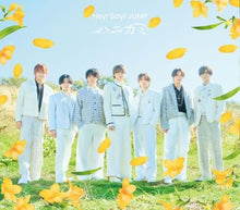 画像をギャラリービューアに読み込む, 【新品】 ハニカミ 通常盤 CD Hey! Say! JUMP 佐賀/