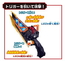 画像をギャラリービューアに読み込む, 【予約】 仮面ライダーマイス DXマオウブレイド 対象年齢 3 才以上