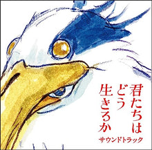 画像をギャラリービューアに読み込む, 【新品】 君たちはどう生きるか サウンドトラック CD 久石譲 佐賀
