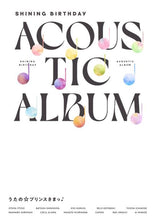 画像をギャラリービューアに読み込む, 【新品】 うたの☆プリンスさまっ♪Shining Birthday Acoustic Album(初回限定盤)(DVD付) CD 佐賀