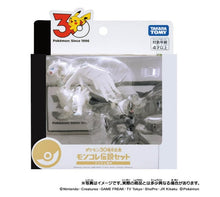 画像をギャラリービューアに読み込む, 【予約】 ポケットモンスター ポケモン30周年記念 モンコレ伝説セット イッシュ地方