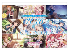 画像をギャラリービューアに読み込む, 【新品】 『ラブライブ!サンシャイン!!』 カレンダー 2026 佐賀