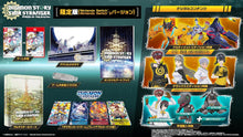 画像をギャラリービューアに読み込む, 【予約】 デジモンストーリー タイムストレンジャー 限定版 Nintendo Switch 2