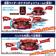 画像をギャラリービューアに読み込む, 【新品】 仮面ライダーガヴ DXライダーゴチゾウスペシャルセット チロルチョココラボver. 佐賀
